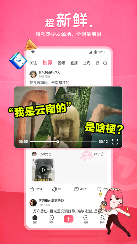 女王の厕便器截图