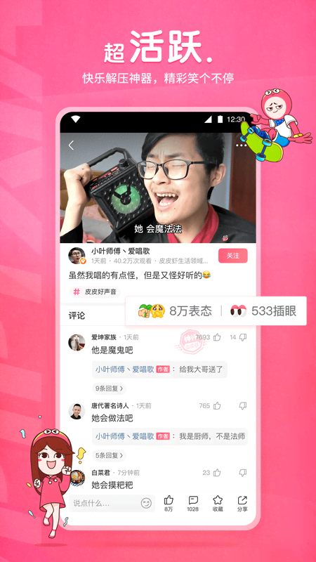 美足女王调教控制截图