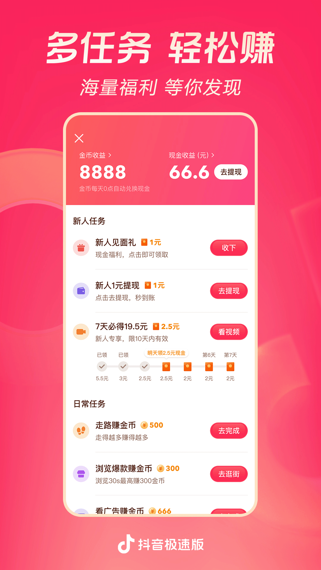 连裤袜可以穿多少双截图