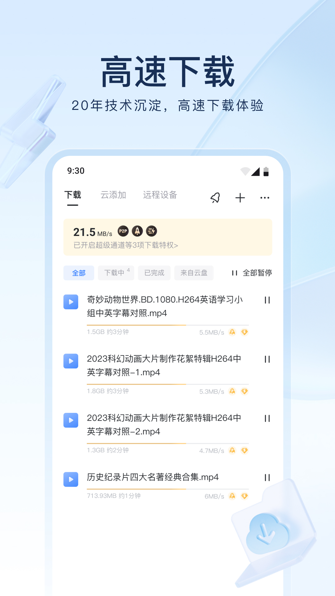 踩脚袜是什么东西截图