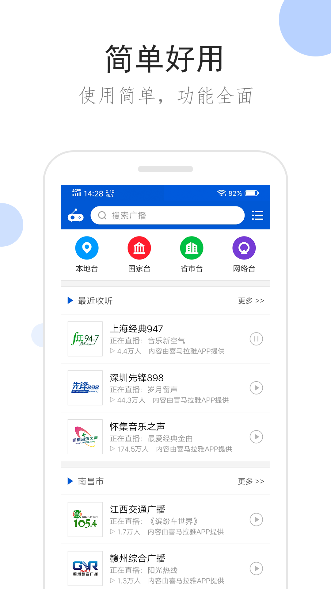 日本料理 鮨截图
