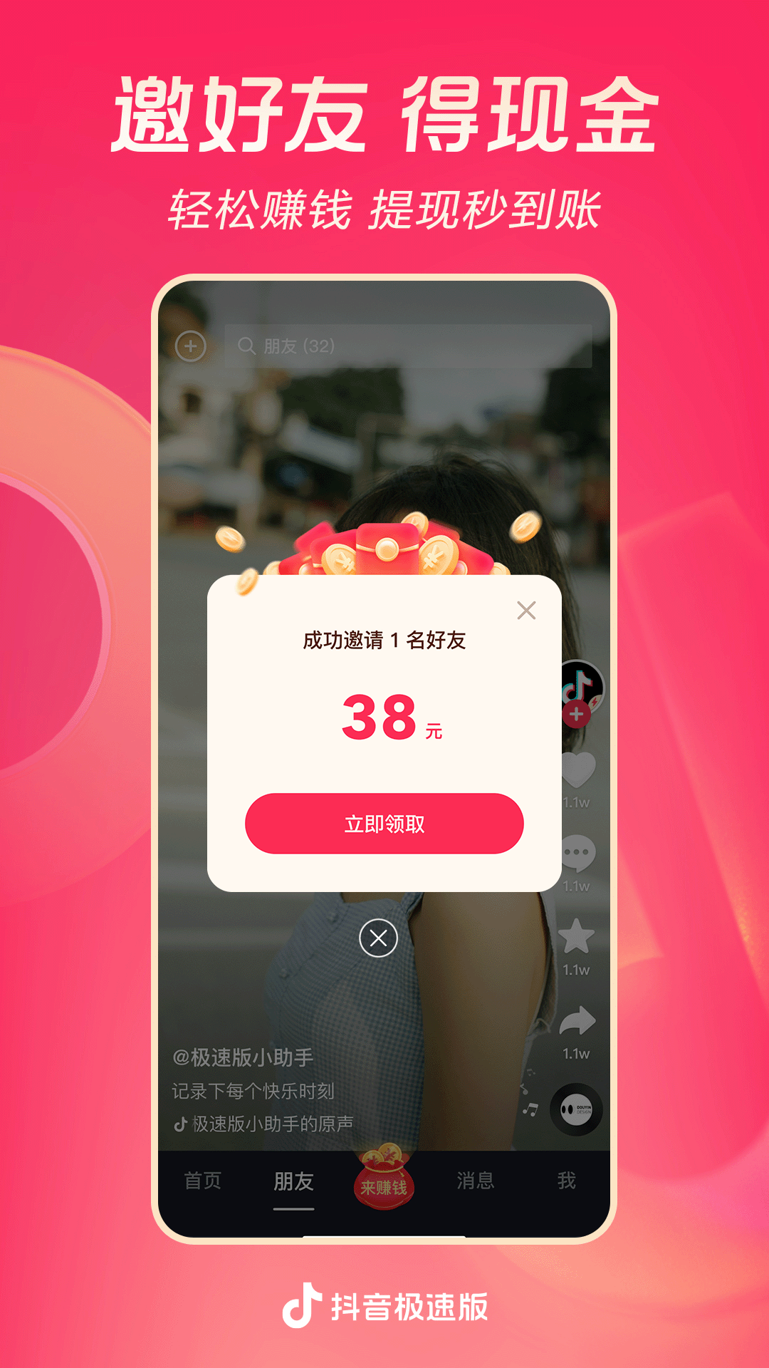 珍妮小姐姐是谁截图