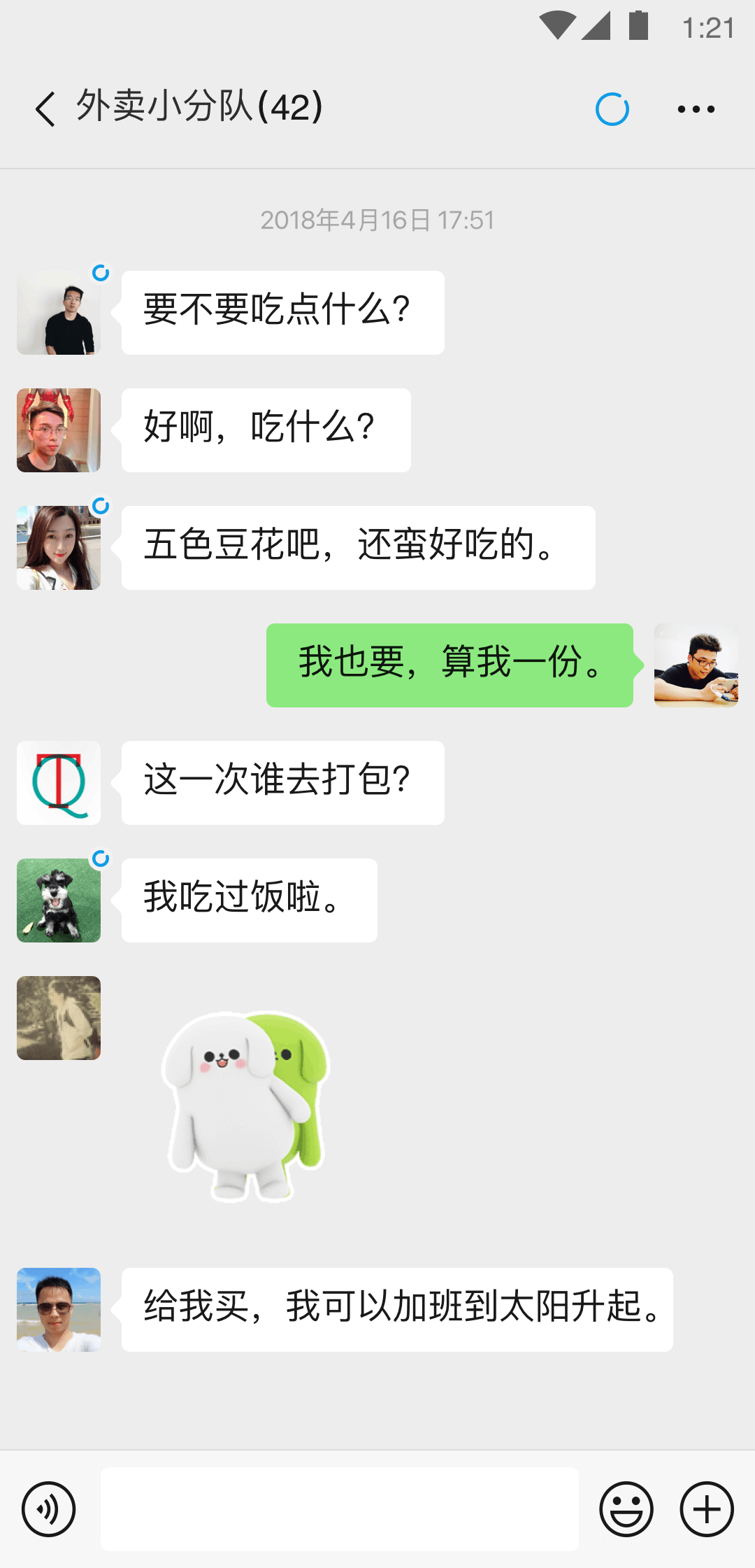 日本料理 鮨截图